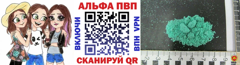 Купить где Выкса Alpha PVP СК