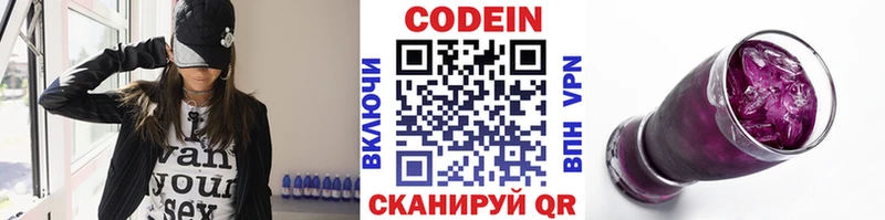 Кодеиновый сироп Lean напиток Lean (лин)  Купить  Выкса 